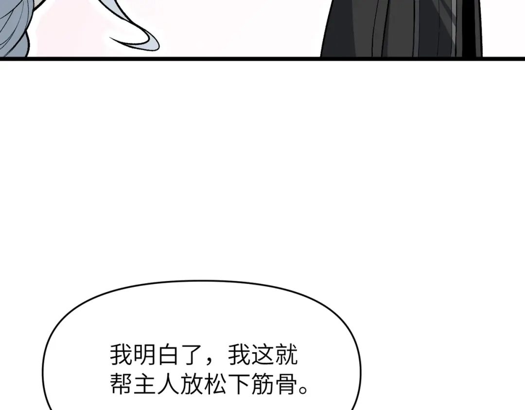 万倍返还，师姐请自重 第27话 破境之后便来救你 第32页