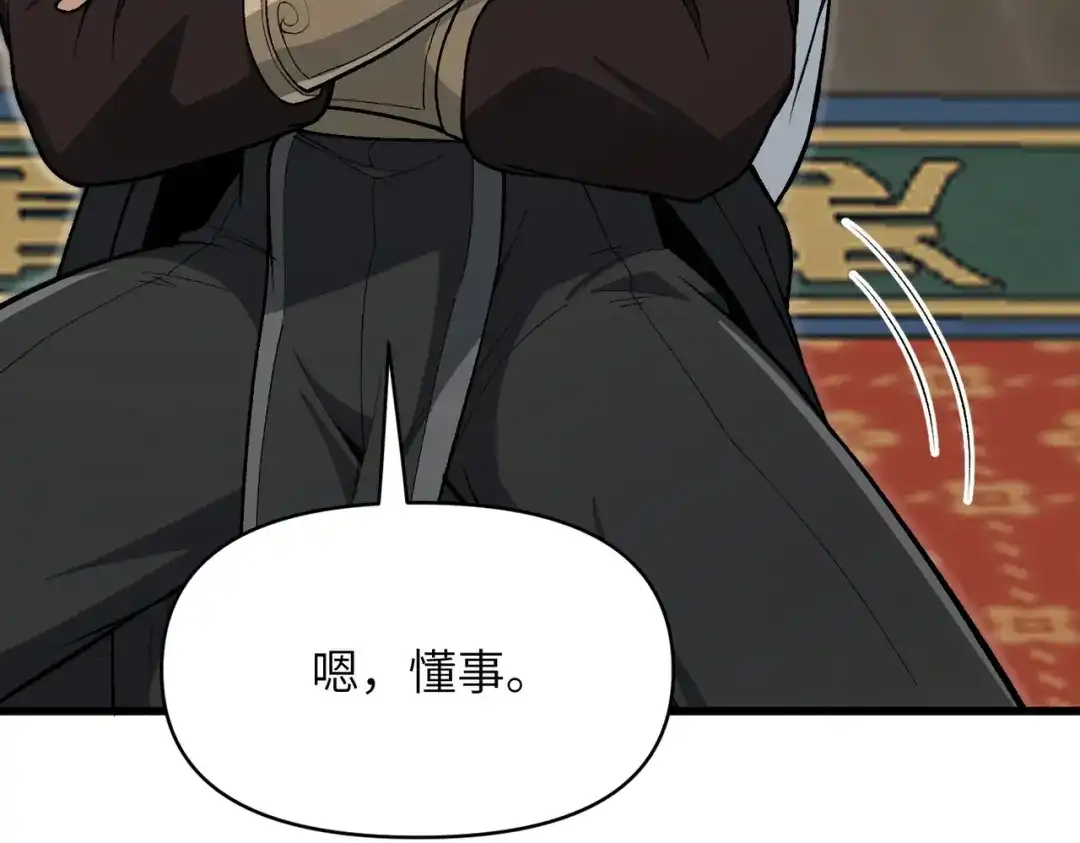 万倍返还，师姐请自重 第27话 破境之后便来救你 第35页