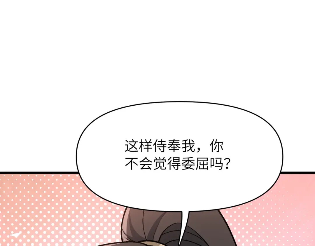 万倍返还，师姐请自重 第27话 破境之后便来救你 第36页