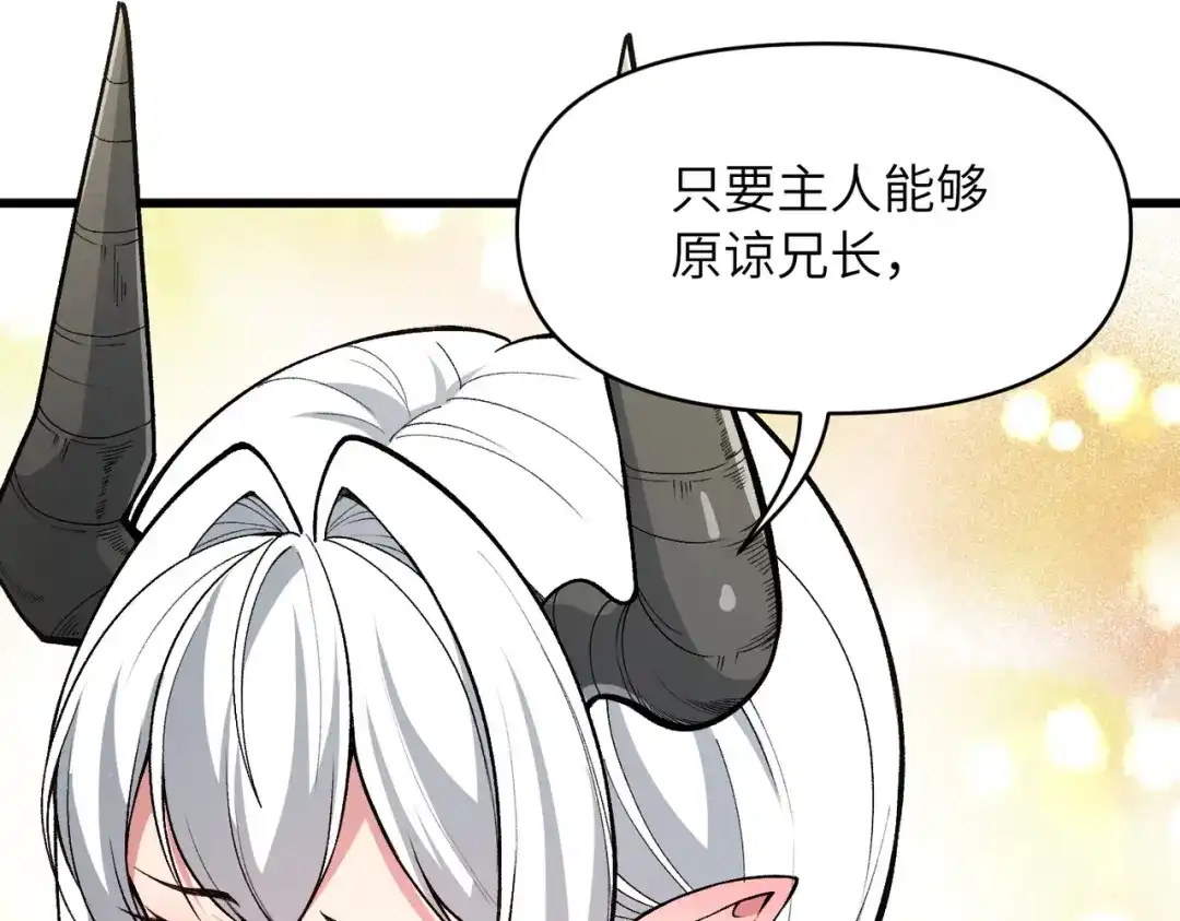 万倍返还，师姐请自重 第27话 破境之后便来救你 第39页