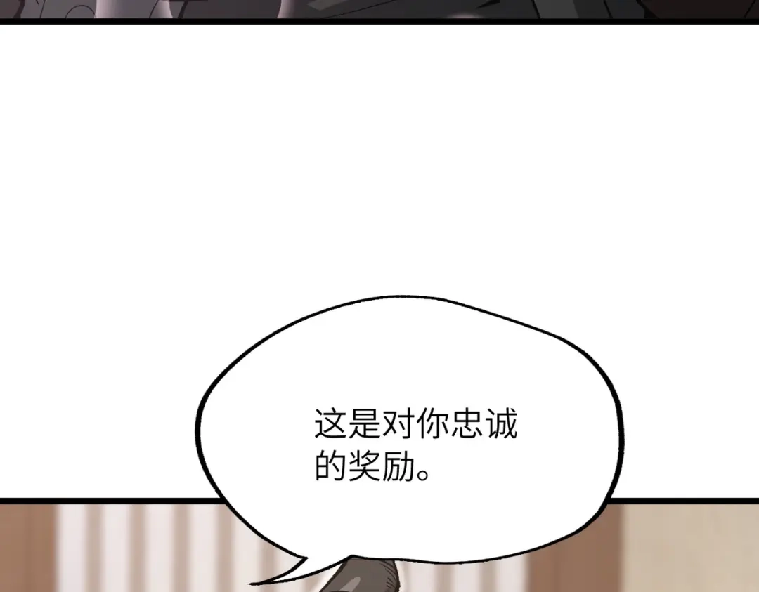 万倍返还，师姐请自重 第27话 破境之后便来救你 第49页