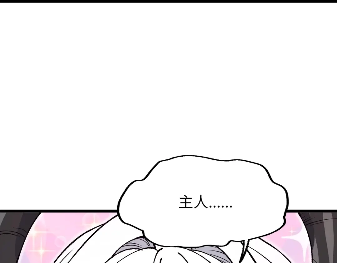 万倍返还，师姐请自重 第27话 破境之后便来救你 第52页
