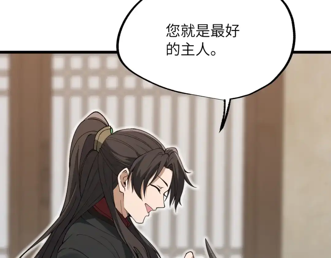 万倍返还，师姐请自重 第27话 破境之后便来救你 第55页