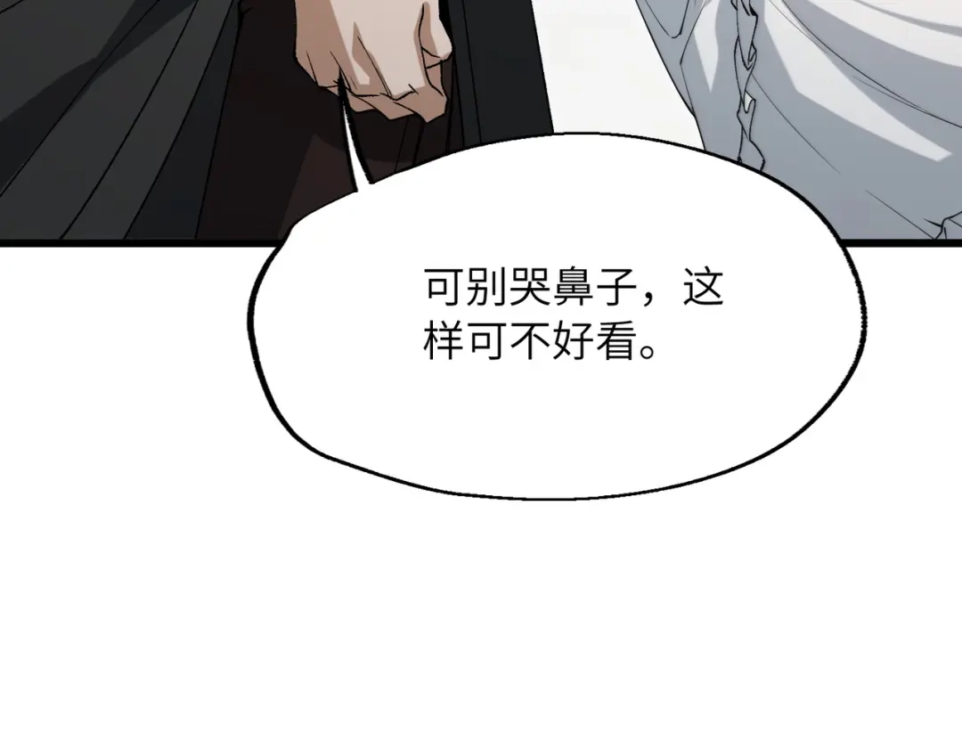 万倍返还，师姐请自重 第27话 破境之后便来救你 第57页