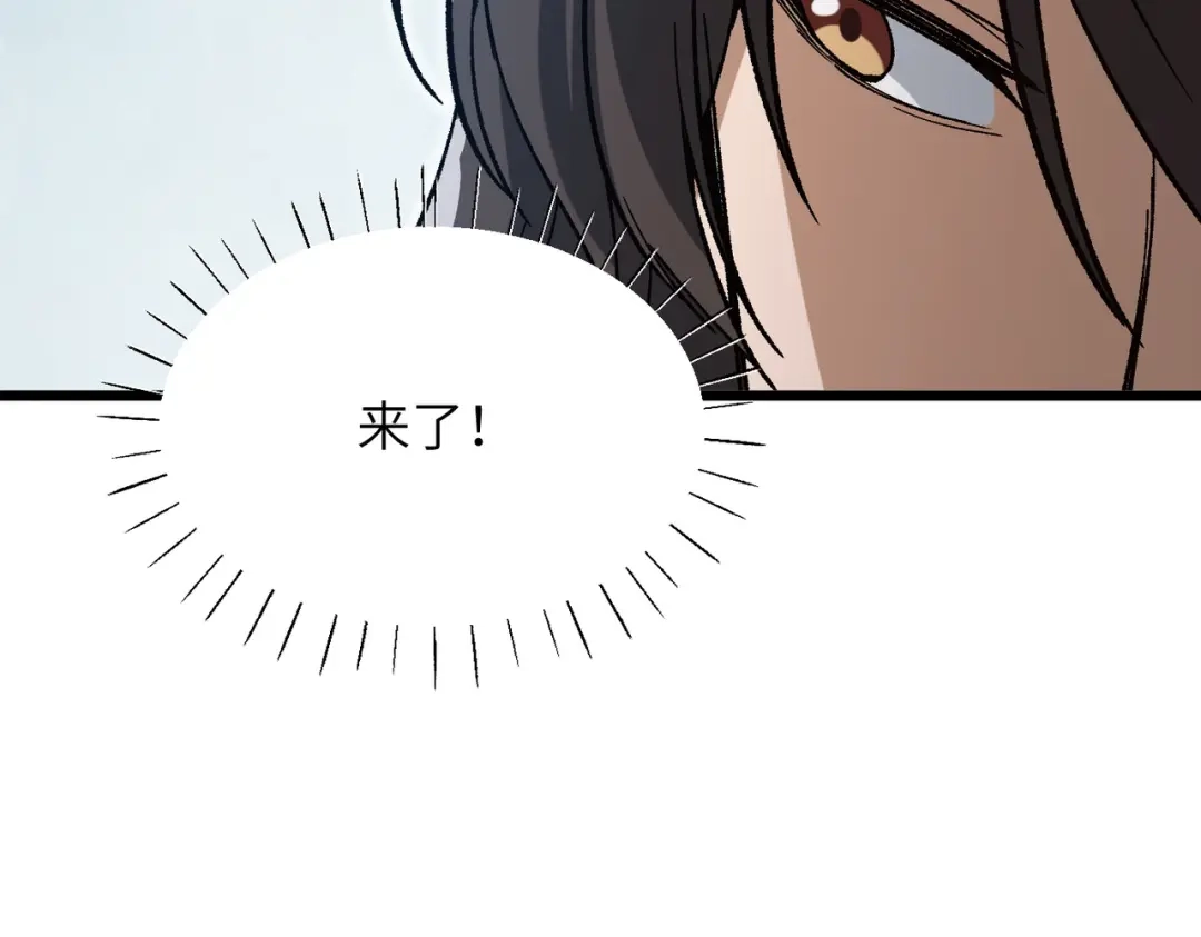 万倍返还，师姐请自重 第27话 破境之后便来救你 第60页