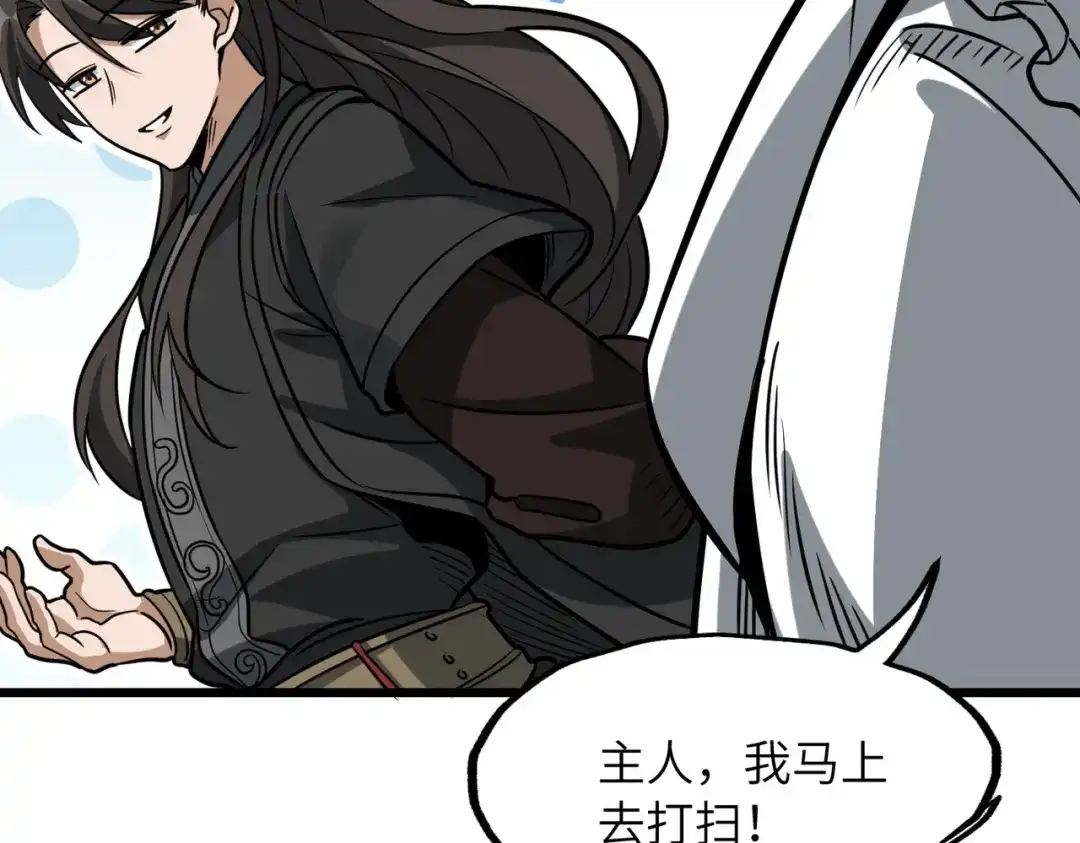 万倍返还，师姐请自重 第27话 破境之后便来救你 第65页