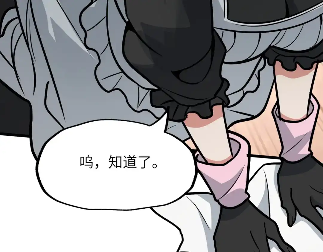 万倍返还，师姐请自重 第27话 破境之后便来救你 第69页