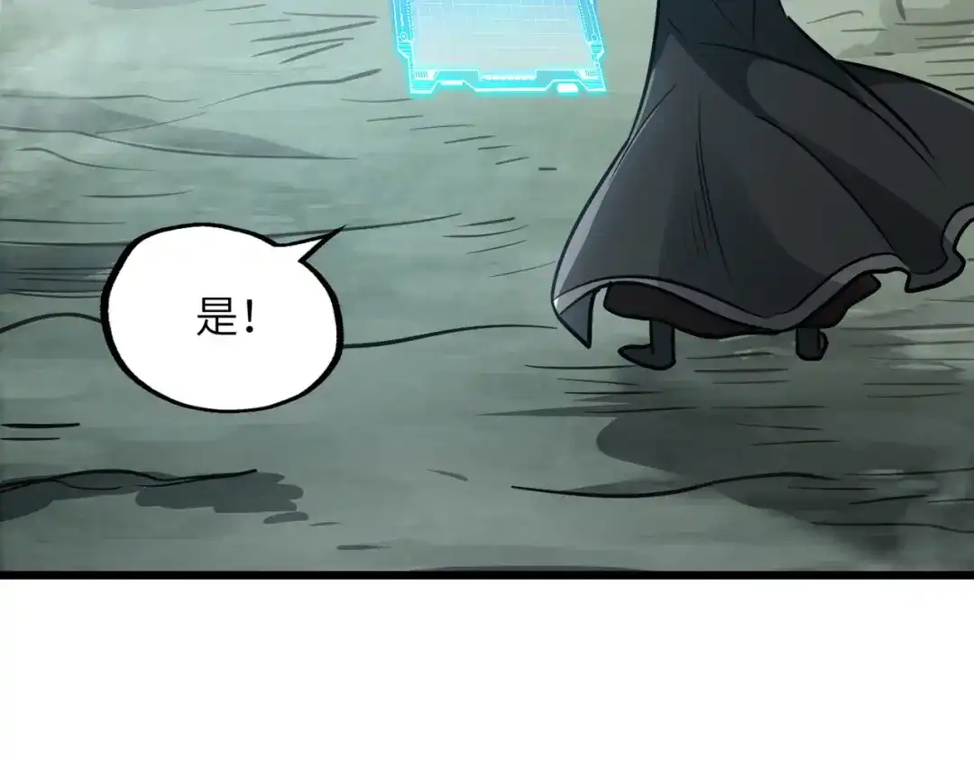 万倍返还，师姐请自重 第27话 破境之后便来救你 第73页
