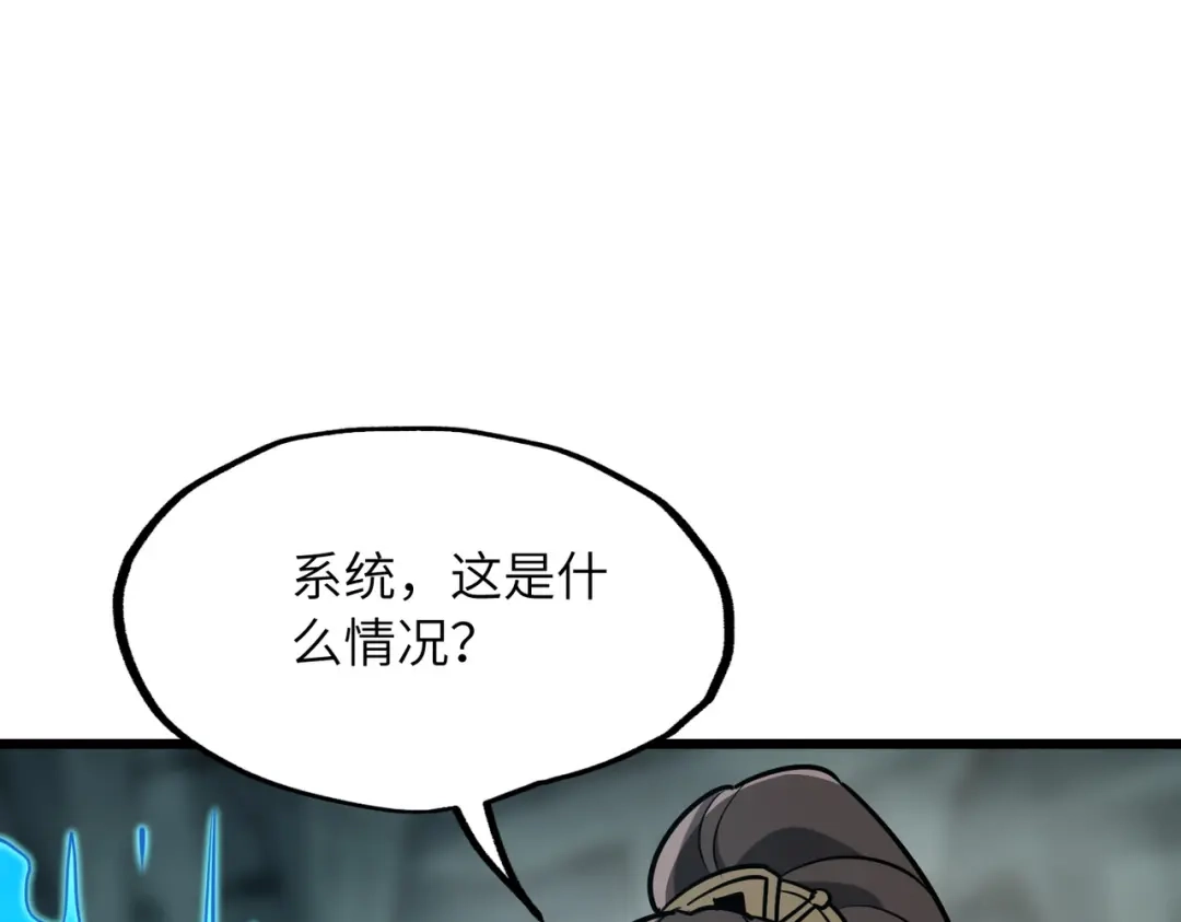 万倍返还，师姐请自重 第27话 破境之后便来救你 第77页
