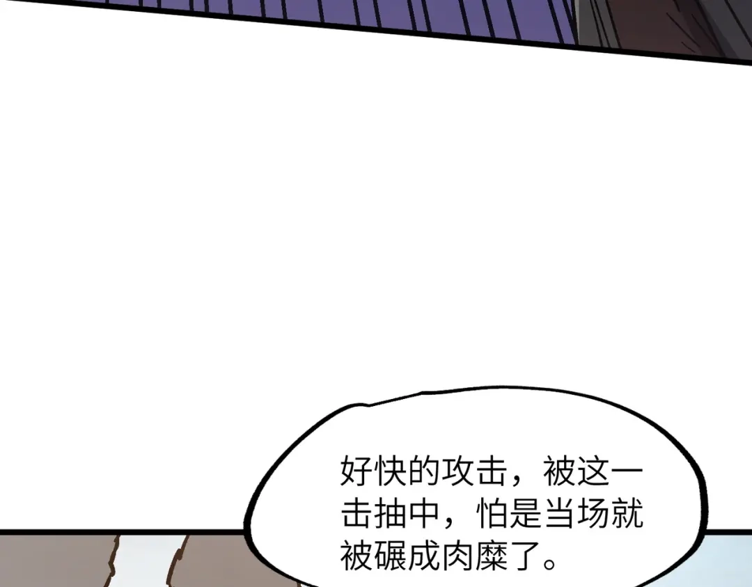 万倍返还，师姐请自重 第28话 还不住手？小白脸！ 第105页
