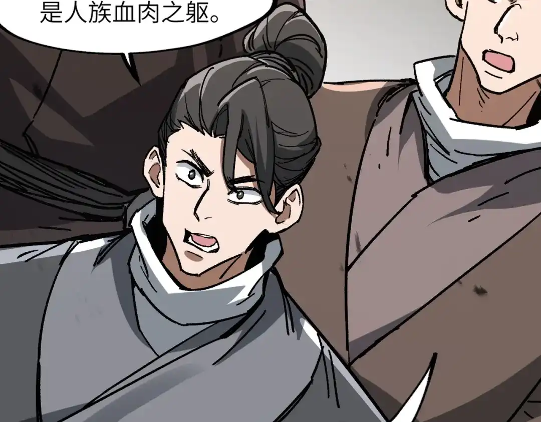 万倍返还，师姐请自重 第28话 还不住手？小白脸！ 第107页