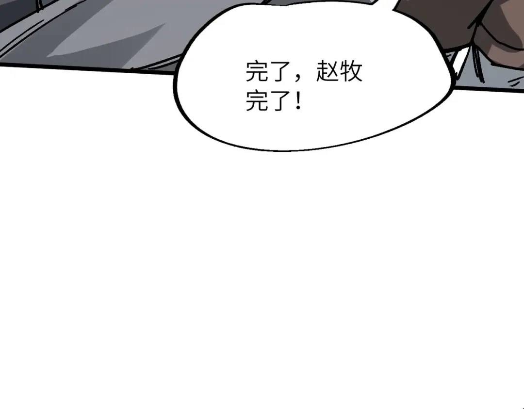 万倍返还，师姐请自重 第28话 还不住手？小白脸！ 第108页