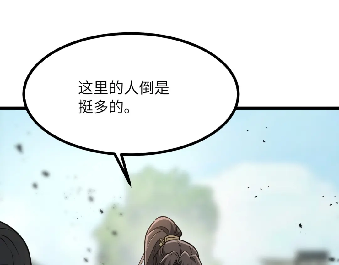 万倍返还，师姐请自重 第28话 还不住手？小白脸！ 第11页