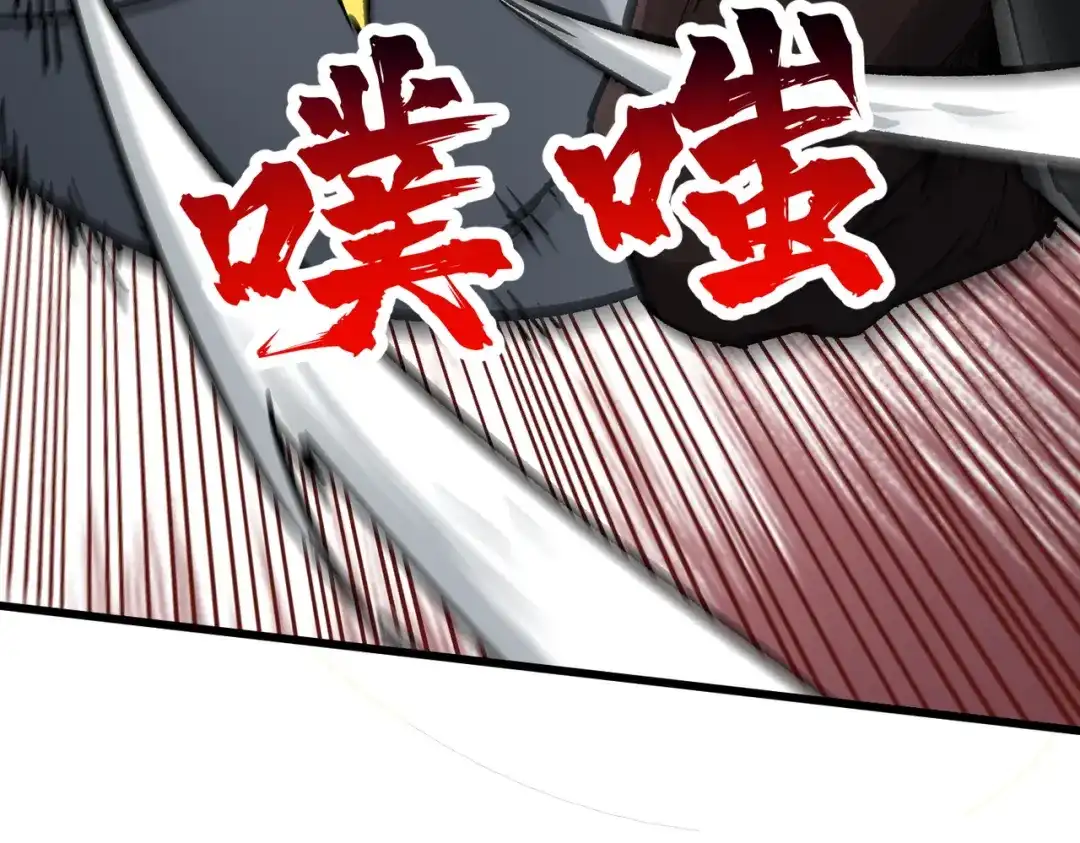 万倍返还，师姐请自重 第28话 还不住手？小白脸！ 第111页