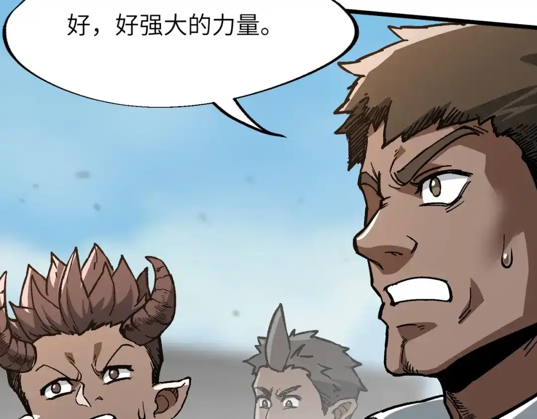 万倍返还，师姐请自重 第28话 还不住手？小白脸！ 第121页