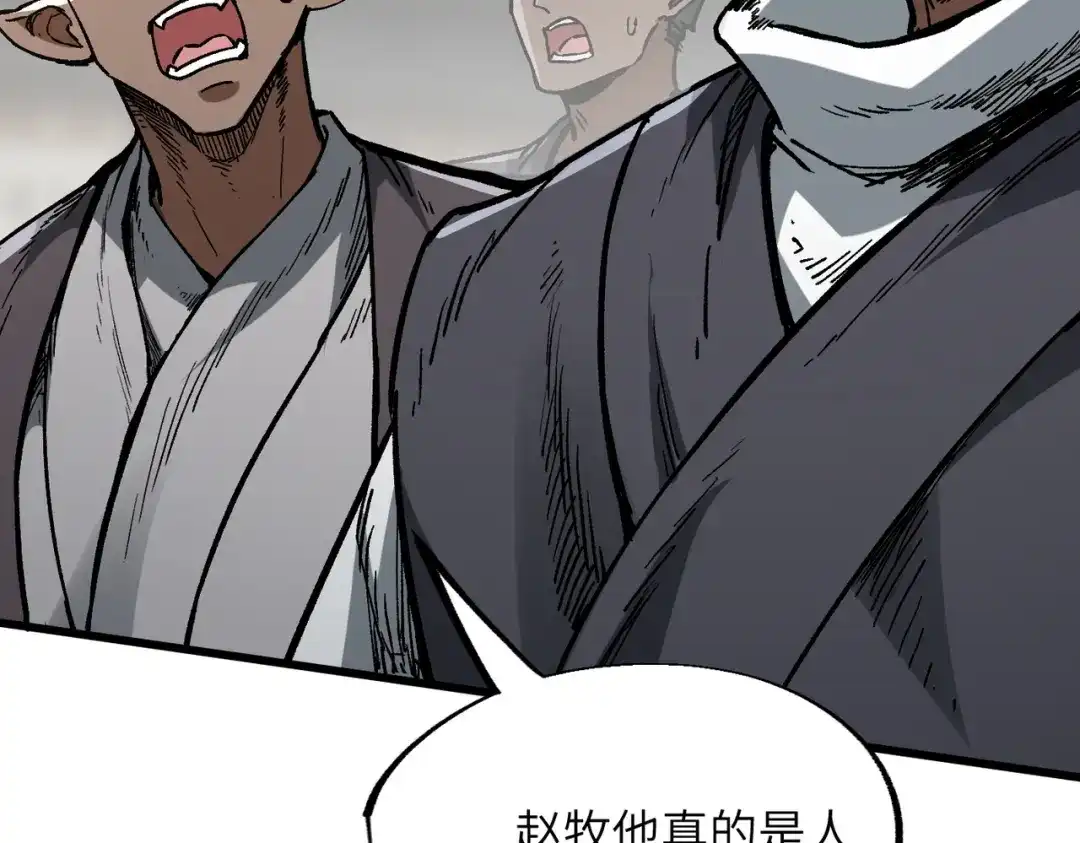 万倍返还，师姐请自重 第28话 还不住手？小白脸！ 第122页