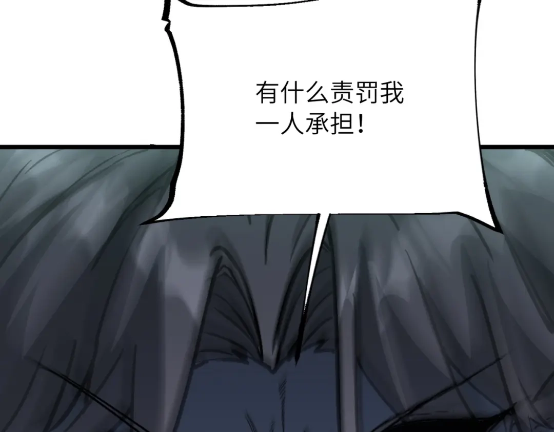 万倍返还，师姐请自重 第28话 还不住手？小白脸！ 第127页