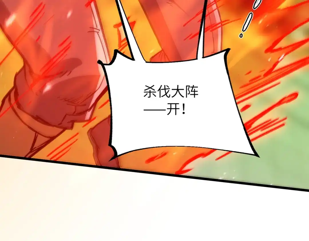 万倍返还，师姐请自重 第28话 还不住手？小白脸！ 第132页
