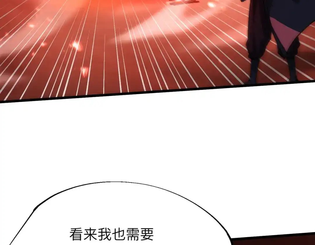 万倍返还，师姐请自重 第28话 还不住手？小白脸！ 第137页