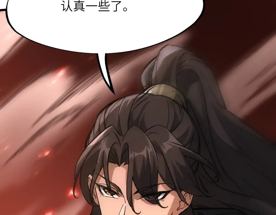 万倍返还，师姐请自重 第28话 还不住手？小白脸！ 第138页