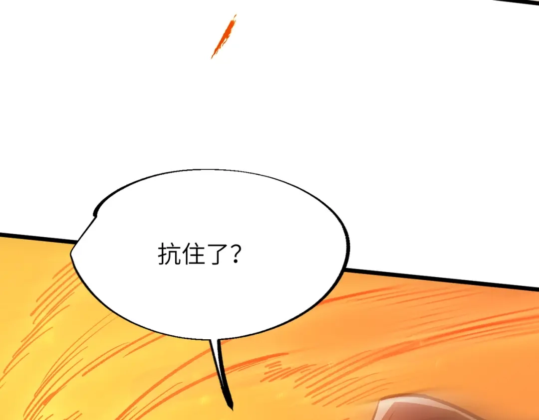 万倍返还，师姐请自重 第28话 还不住手？小白脸！ 第148页
