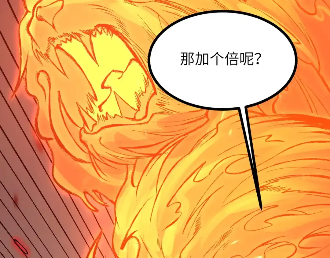 万倍返还，师姐请自重 第28话 还不住手？小白脸！ 第153页