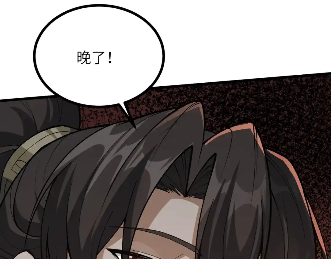 万倍返还，师姐请自重 第28话 还不住手？小白脸！ 第159页
