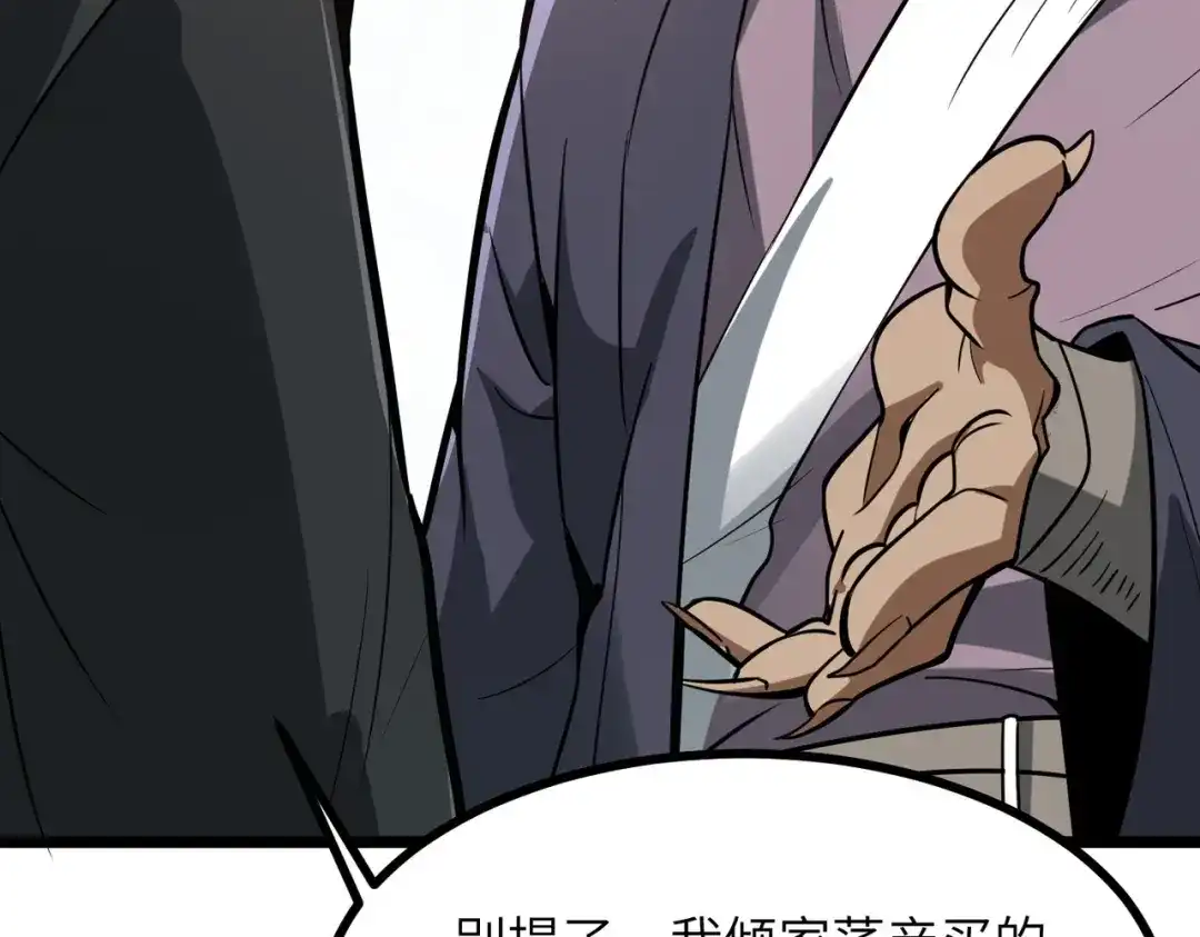 万倍返还，师姐请自重 第28话 还不住手？小白脸！ 第16页