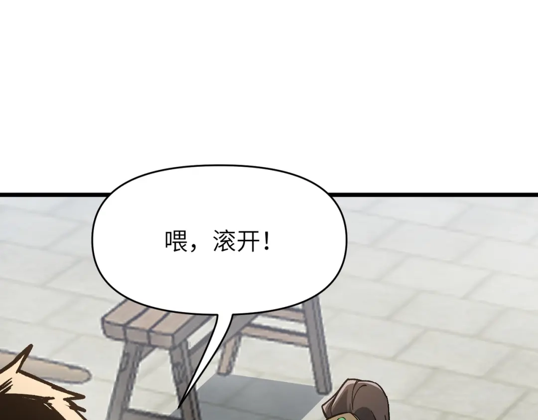 万倍返还，师姐请自重 第28话 还不住手？小白脸！ 第25页