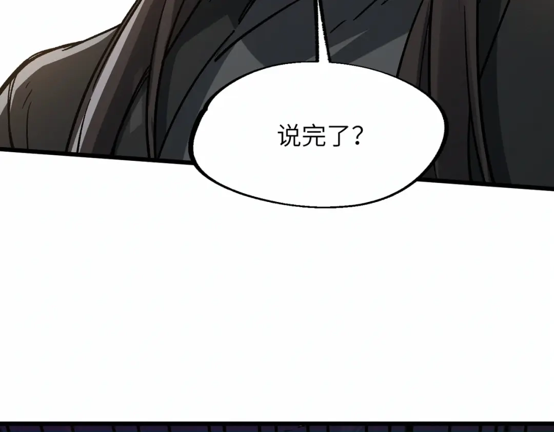 万倍返还，师姐请自重 第28话 还不住手？小白脸！ 第43页