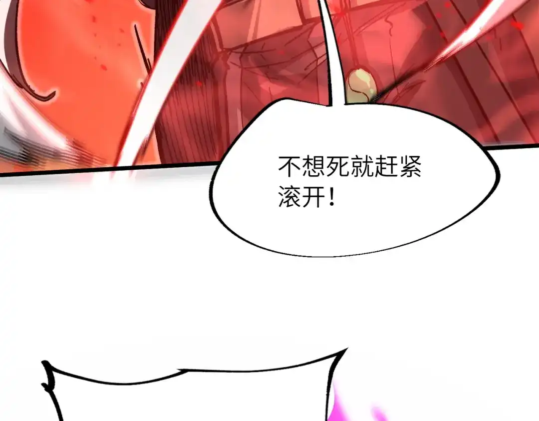 万倍返还，师姐请自重 第28话 还不住手？小白脸！ 第51页