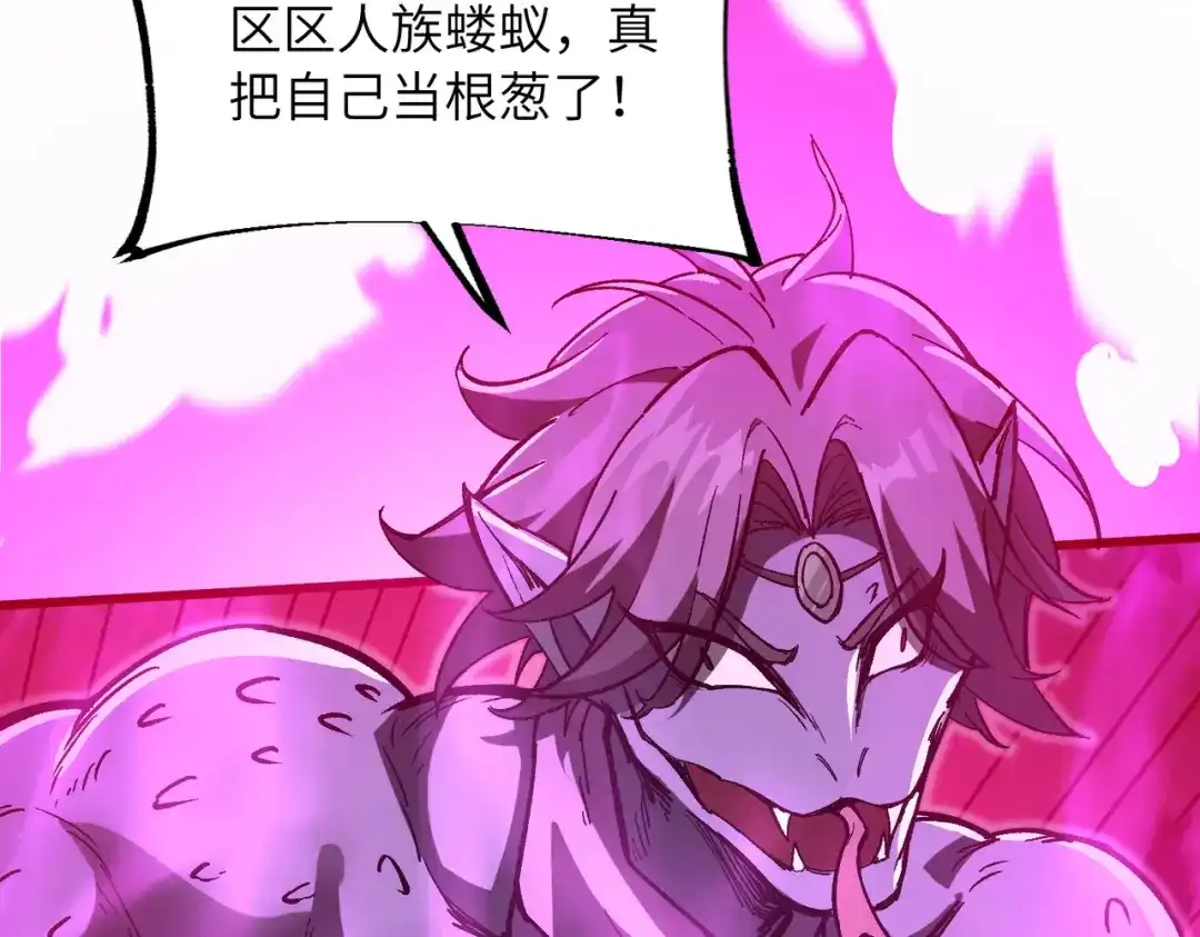 万倍返还，师姐请自重 第28话 还不住手？小白脸！ 第52页