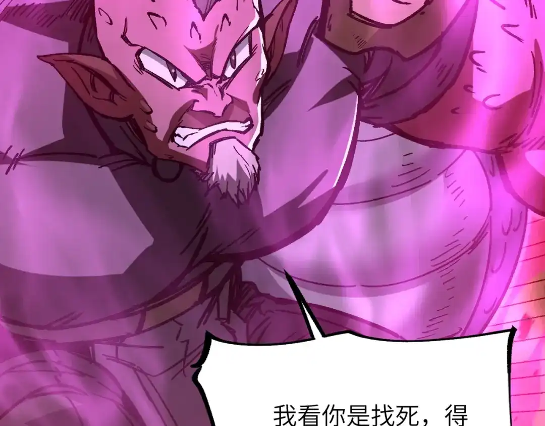 万倍返还，师姐请自重 第28话 还不住手？小白脸！ 第54页