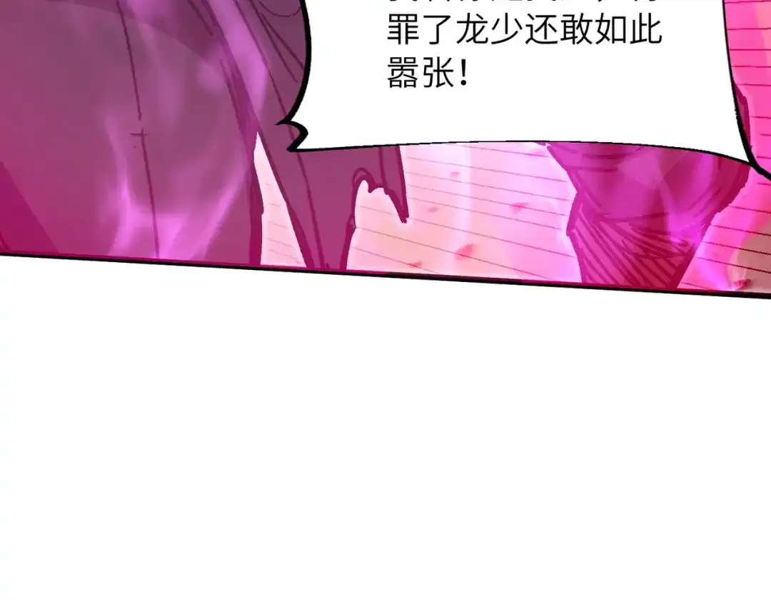 万倍返还，师姐请自重 第28话 还不住手？小白脸！ 第55页