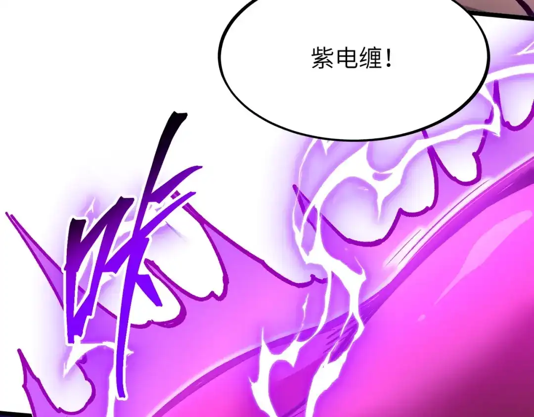 万倍返还，师姐请自重 第28话 还不住手？小白脸！ 第84页