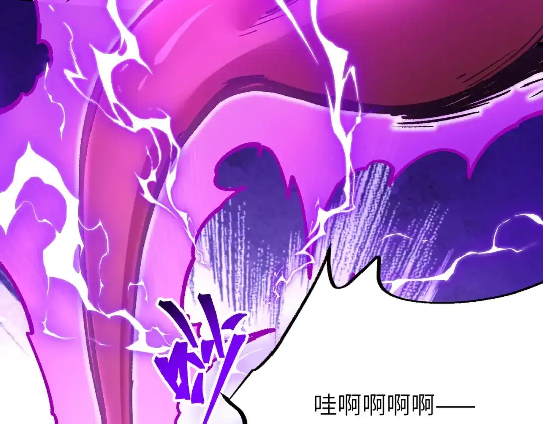 万倍返还，师姐请自重 第28话 还不住手？小白脸！ 第85页
