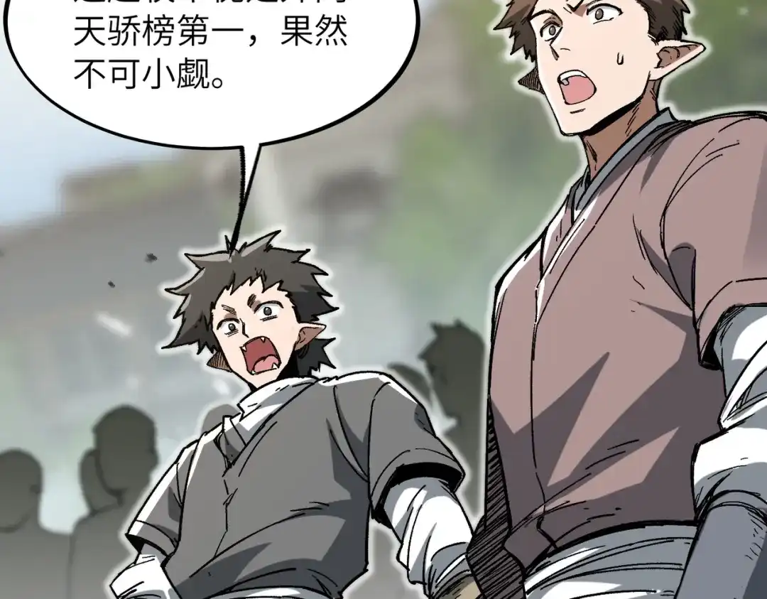 万倍返还，师姐请自重 第28话 还不住手？小白脸！ 第89页