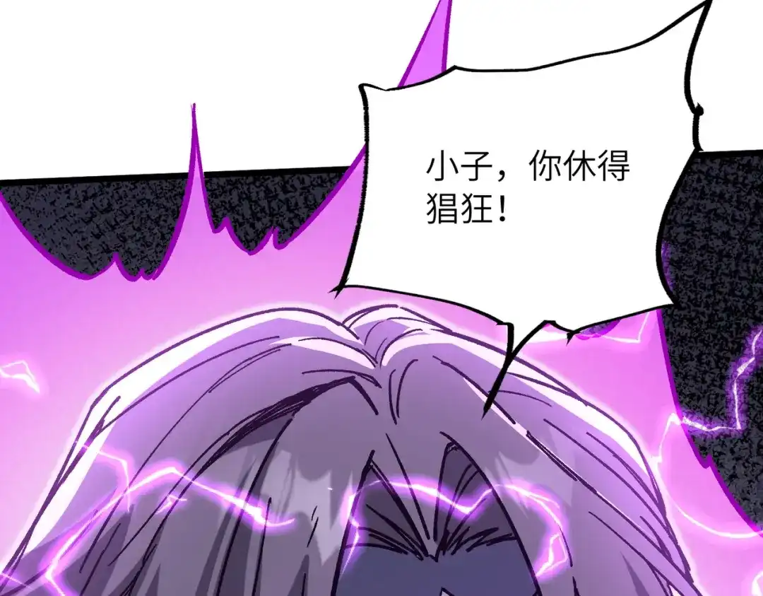 万倍返还，师姐请自重 第28话 还不住手？小白脸！ 第91页