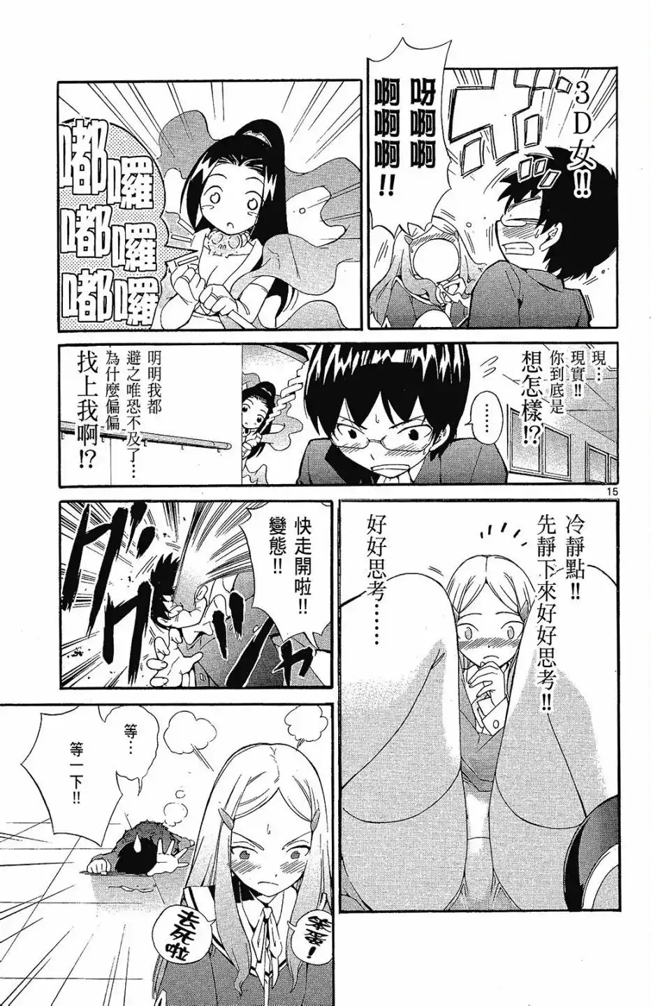 第111页