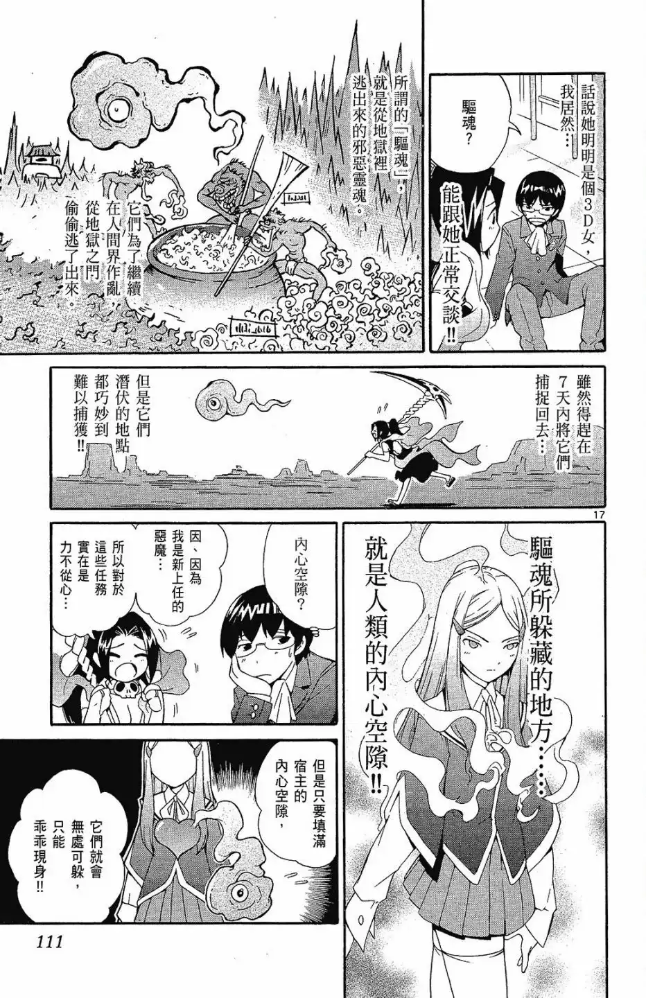第112页