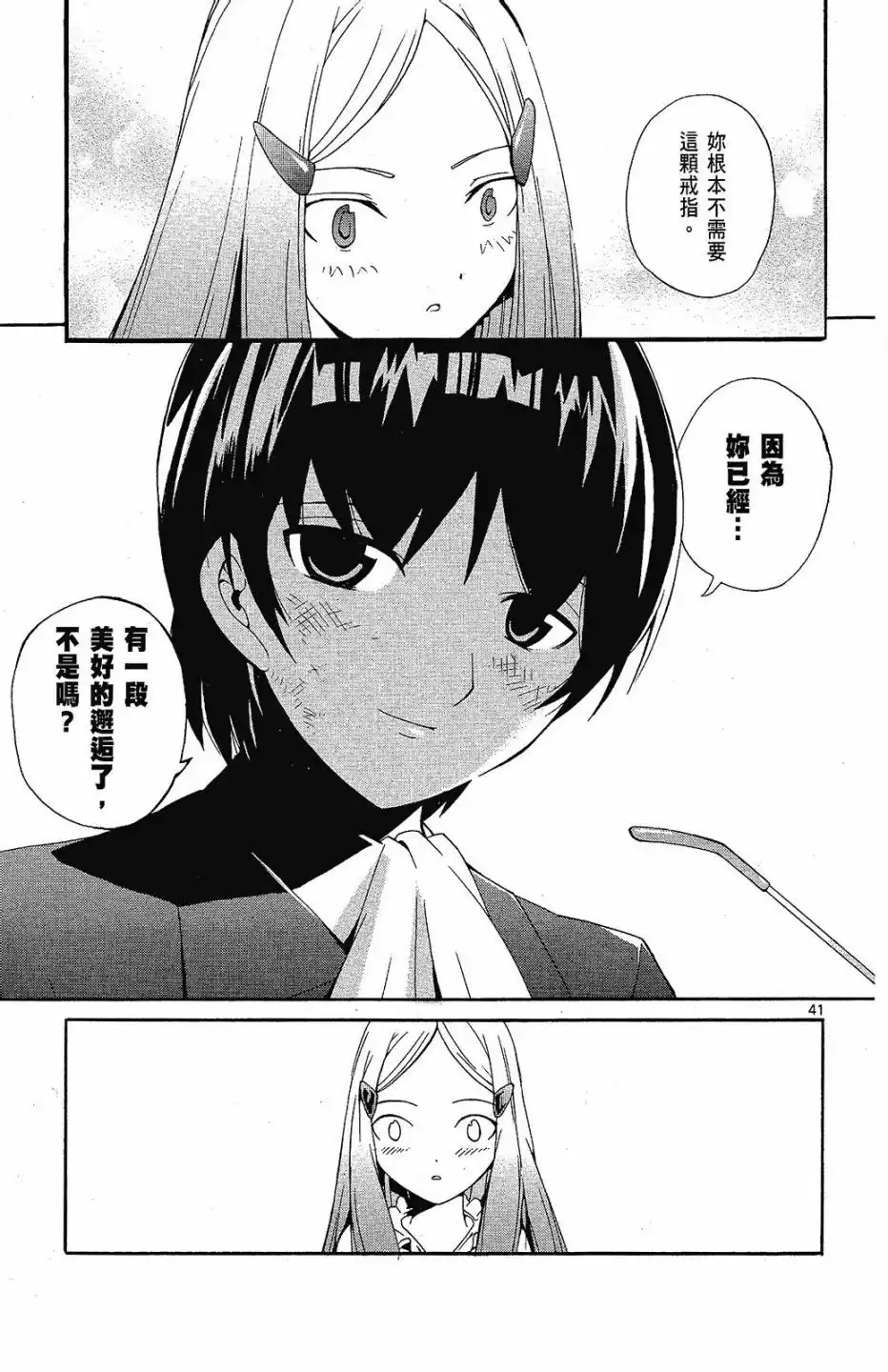 第138页