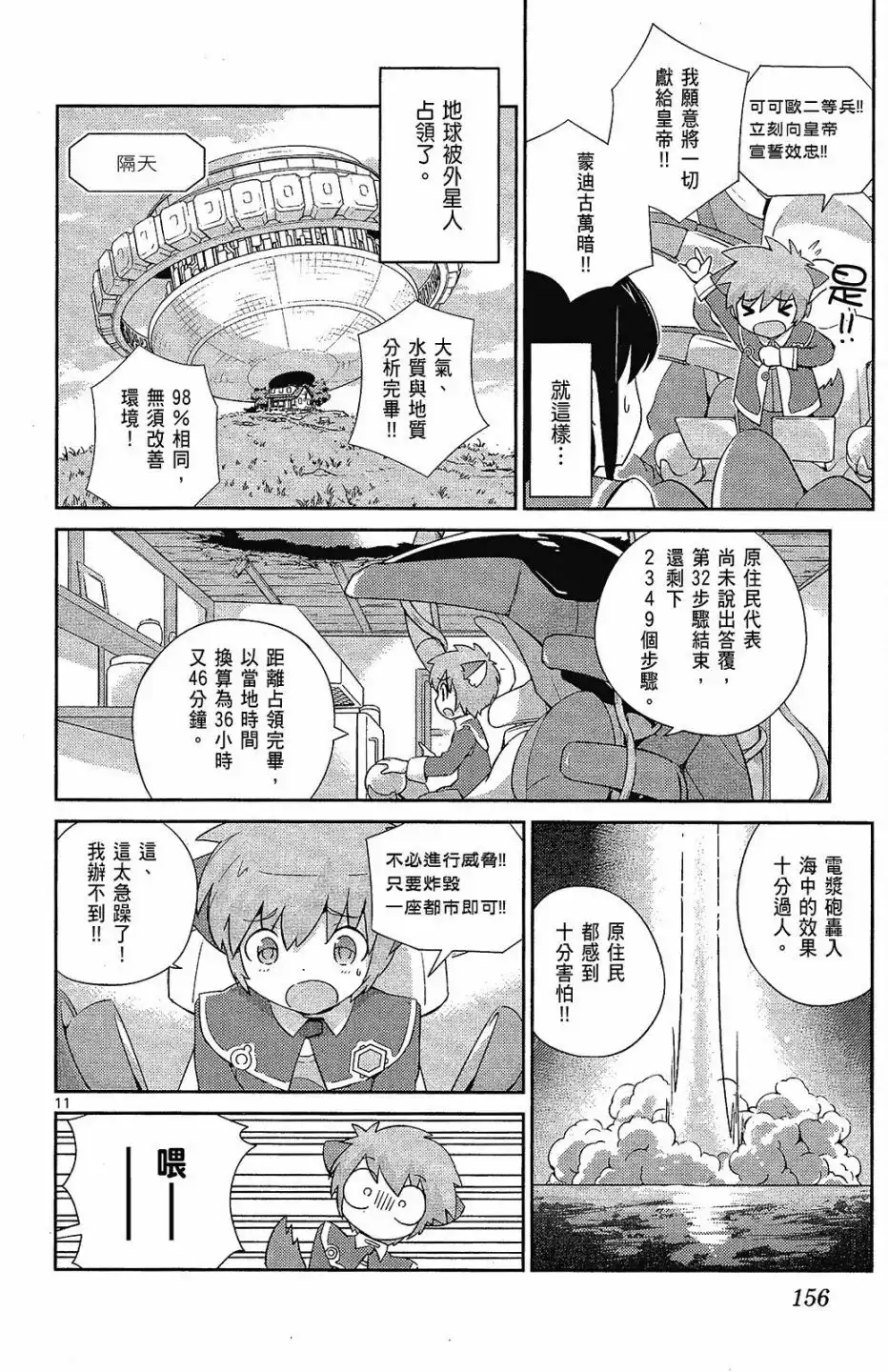 第158页