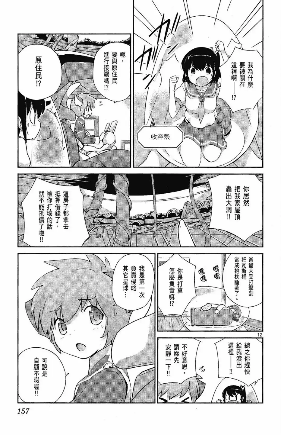 第159页