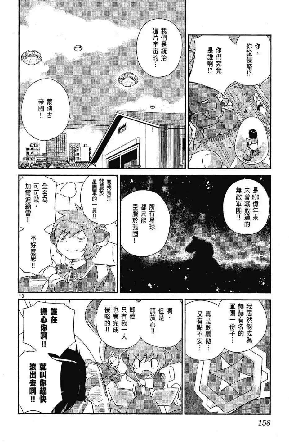 第160页