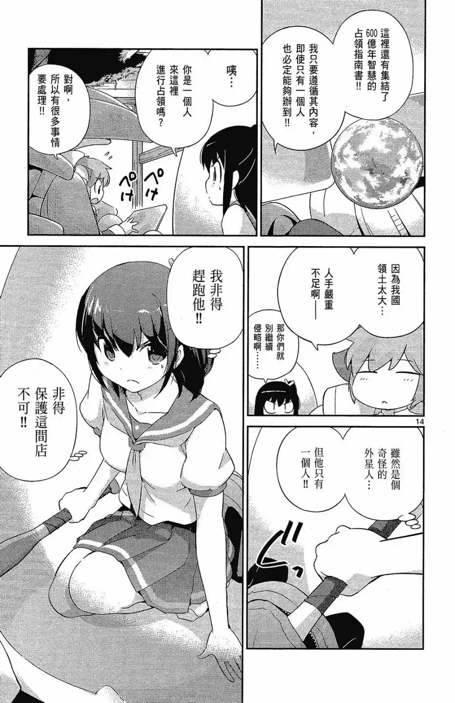 第161页