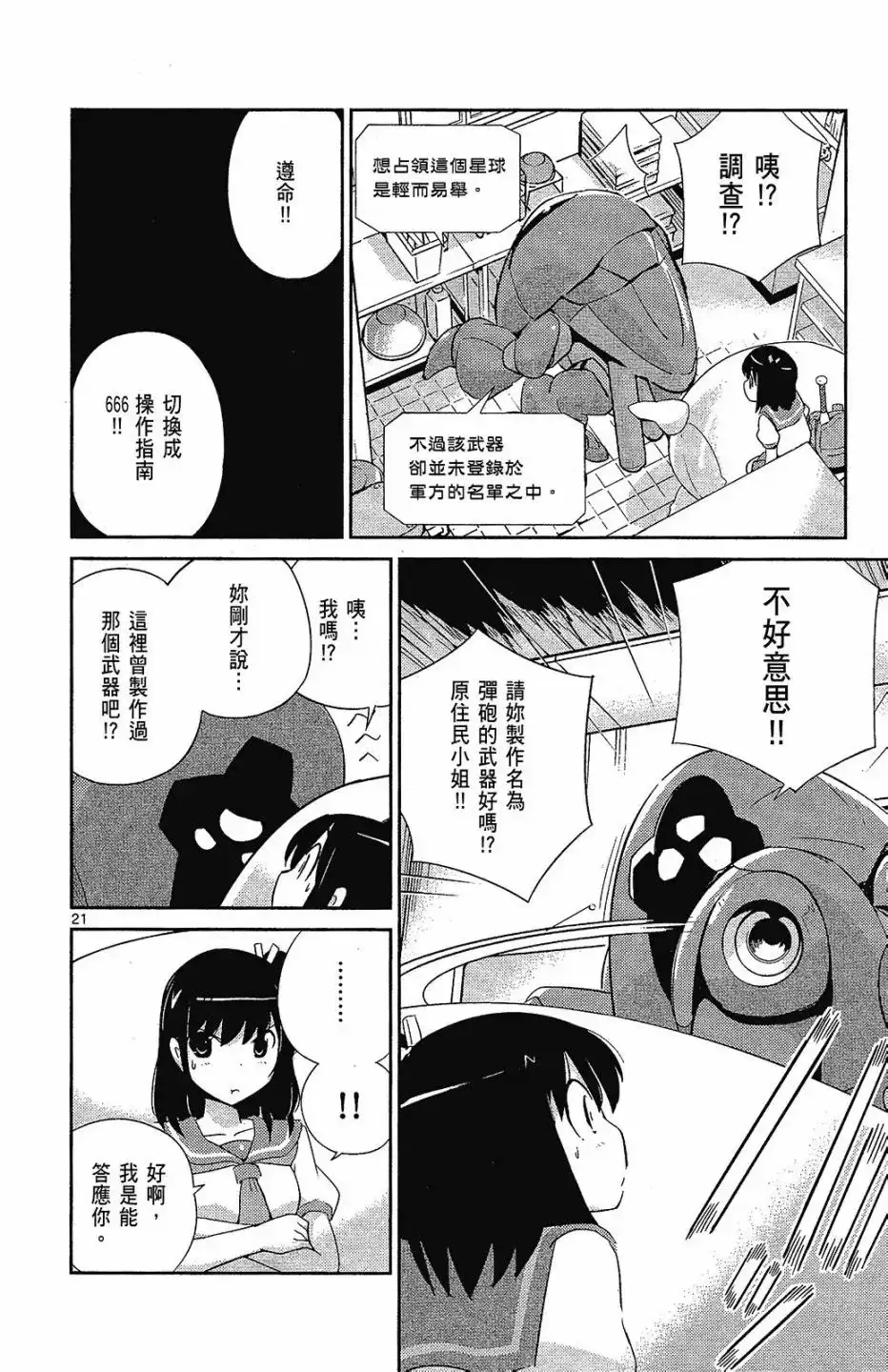 第167页