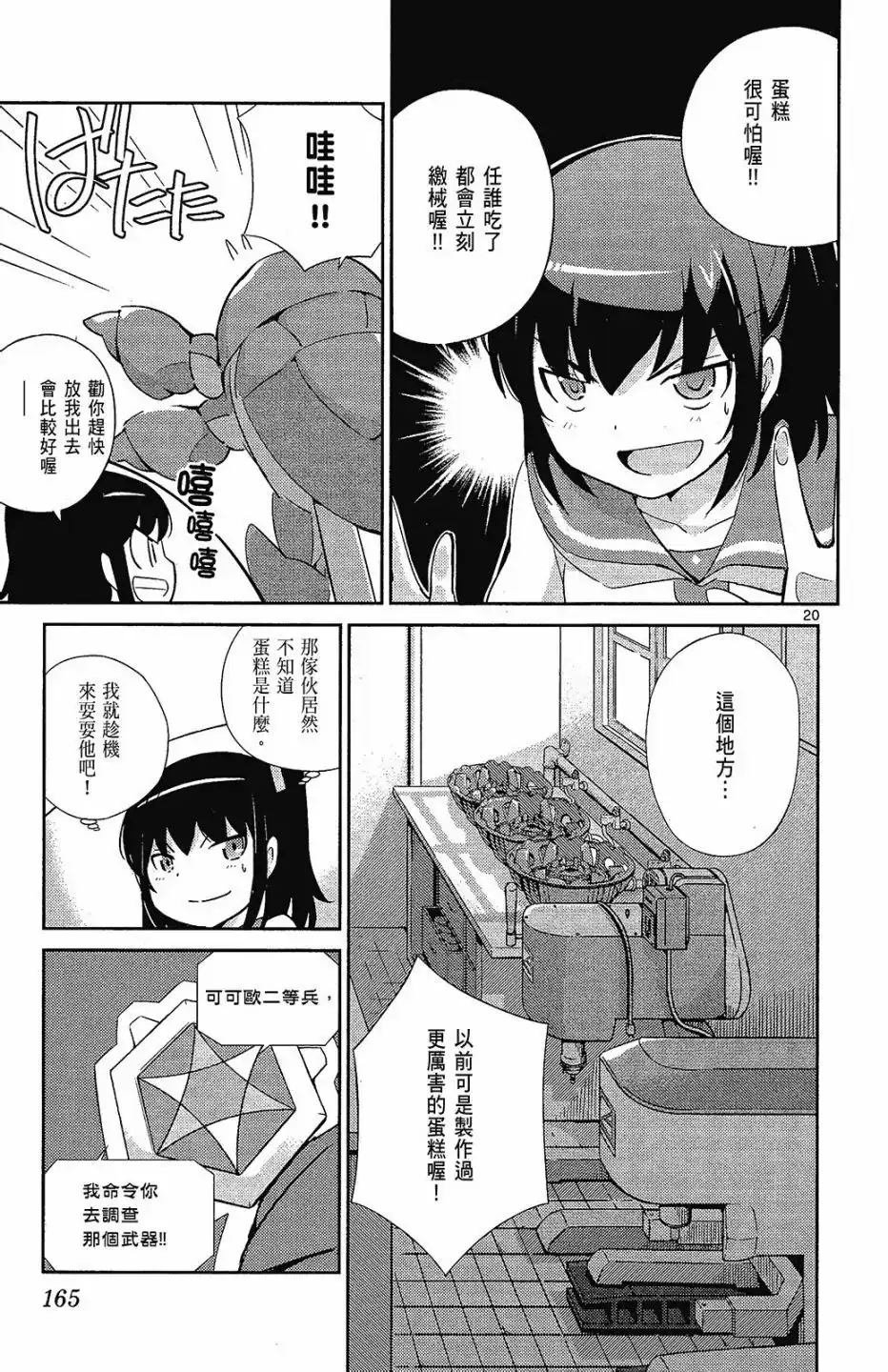 第168页