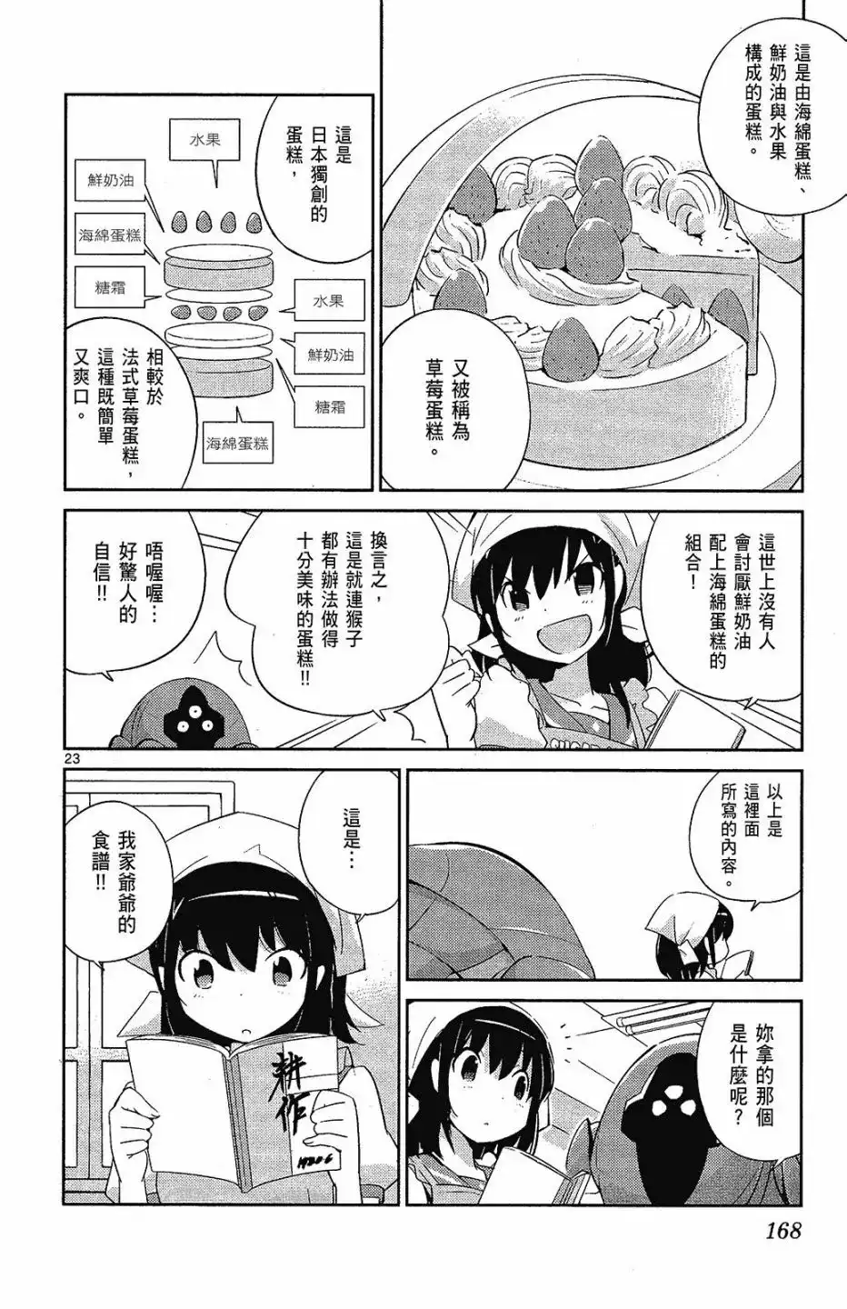 第170页