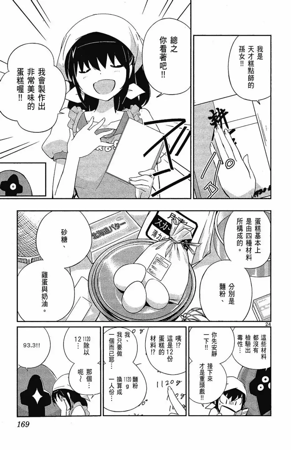 第171页