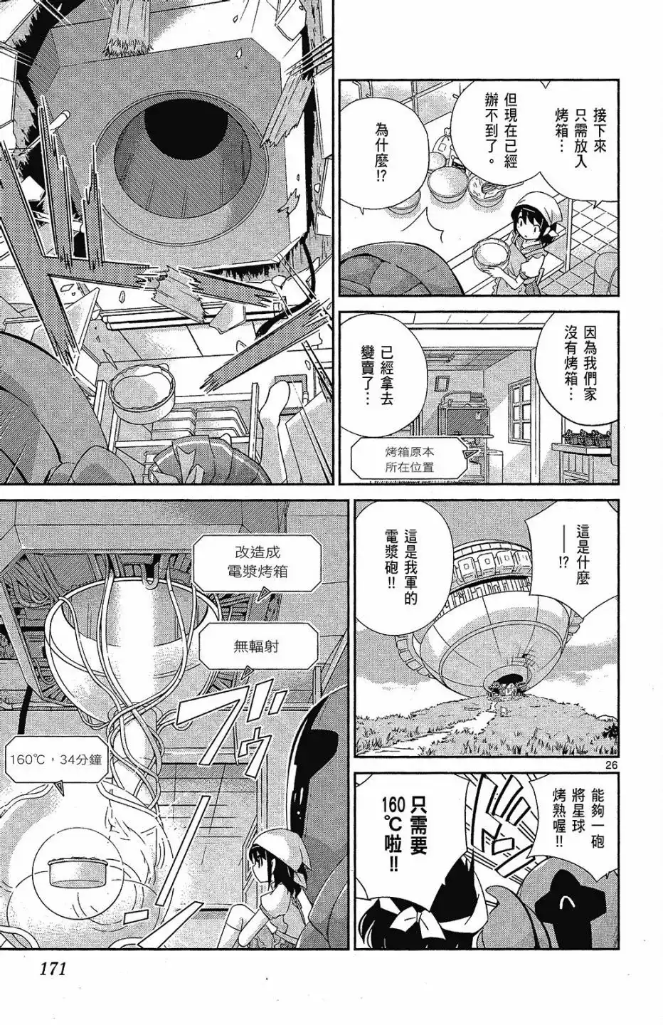 第173页
